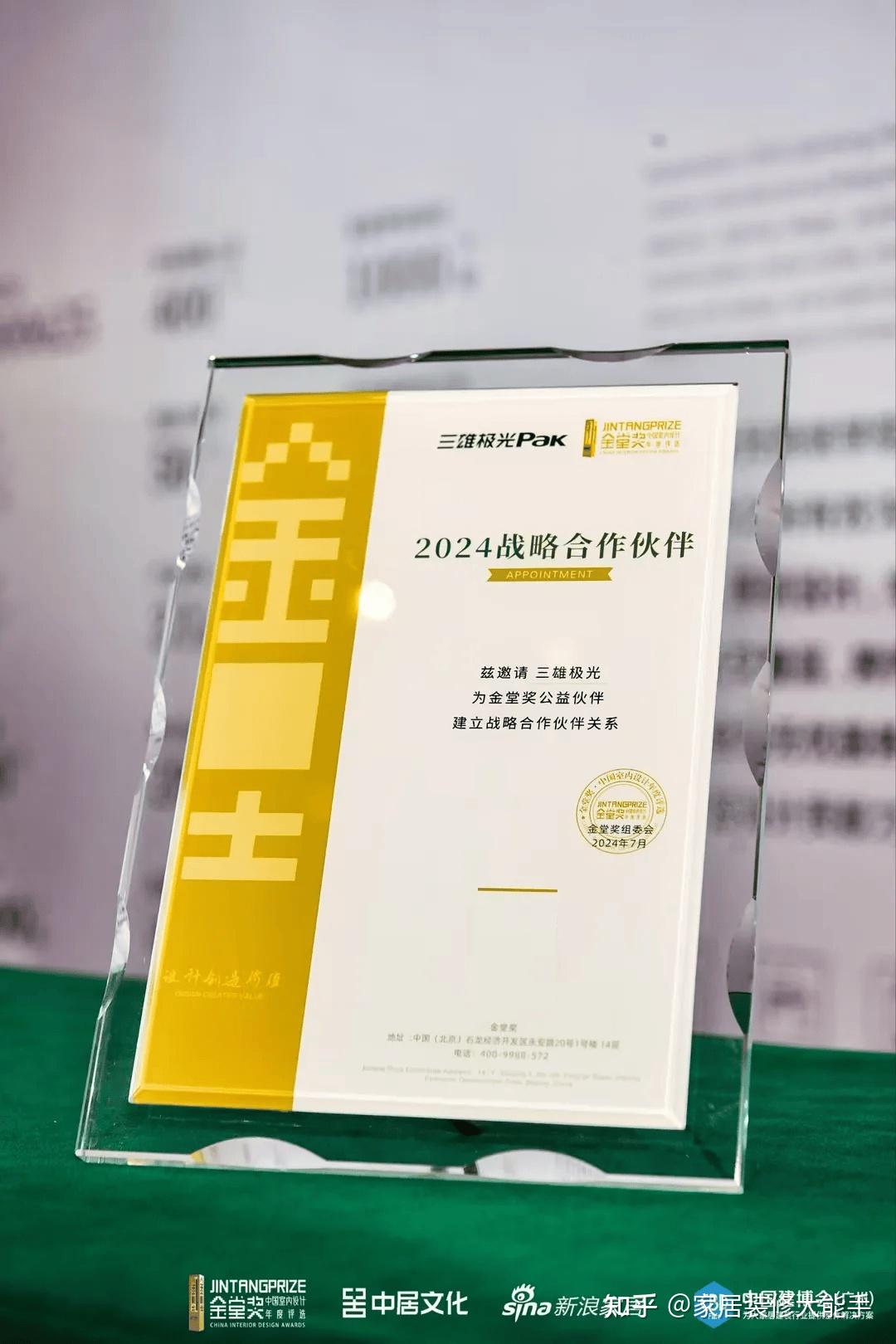 三雄极光×金堂奖 深度合作助力中国设计腾飞 - 知乎