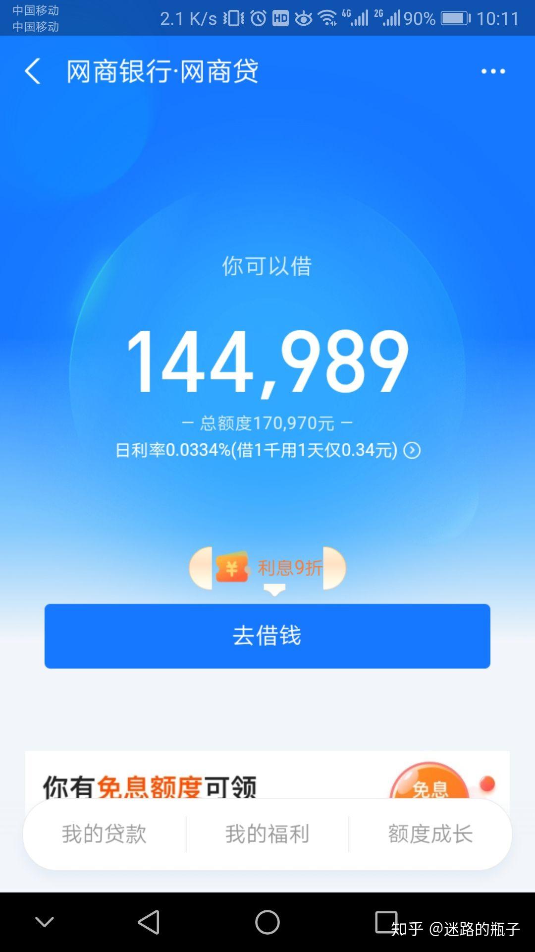你们的花呗额度多少? - 知乎