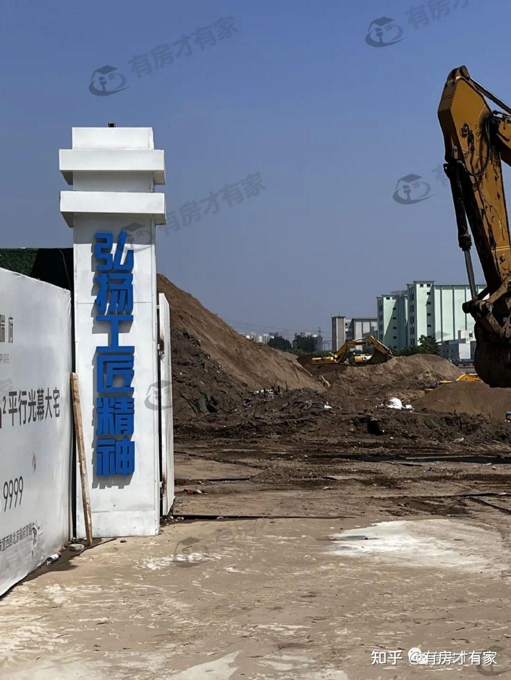 北京瑞府-房家【三次】实地踩盘播报施工进度。 - 知乎