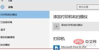 win10如何连接xp共享打印机
