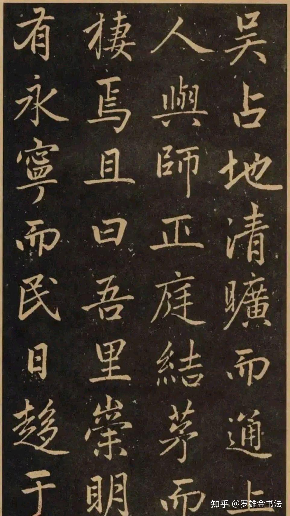 “行楷书法第一人”赵子昂,行楷书法登峰造极,五十七岁再创经典 - 知乎