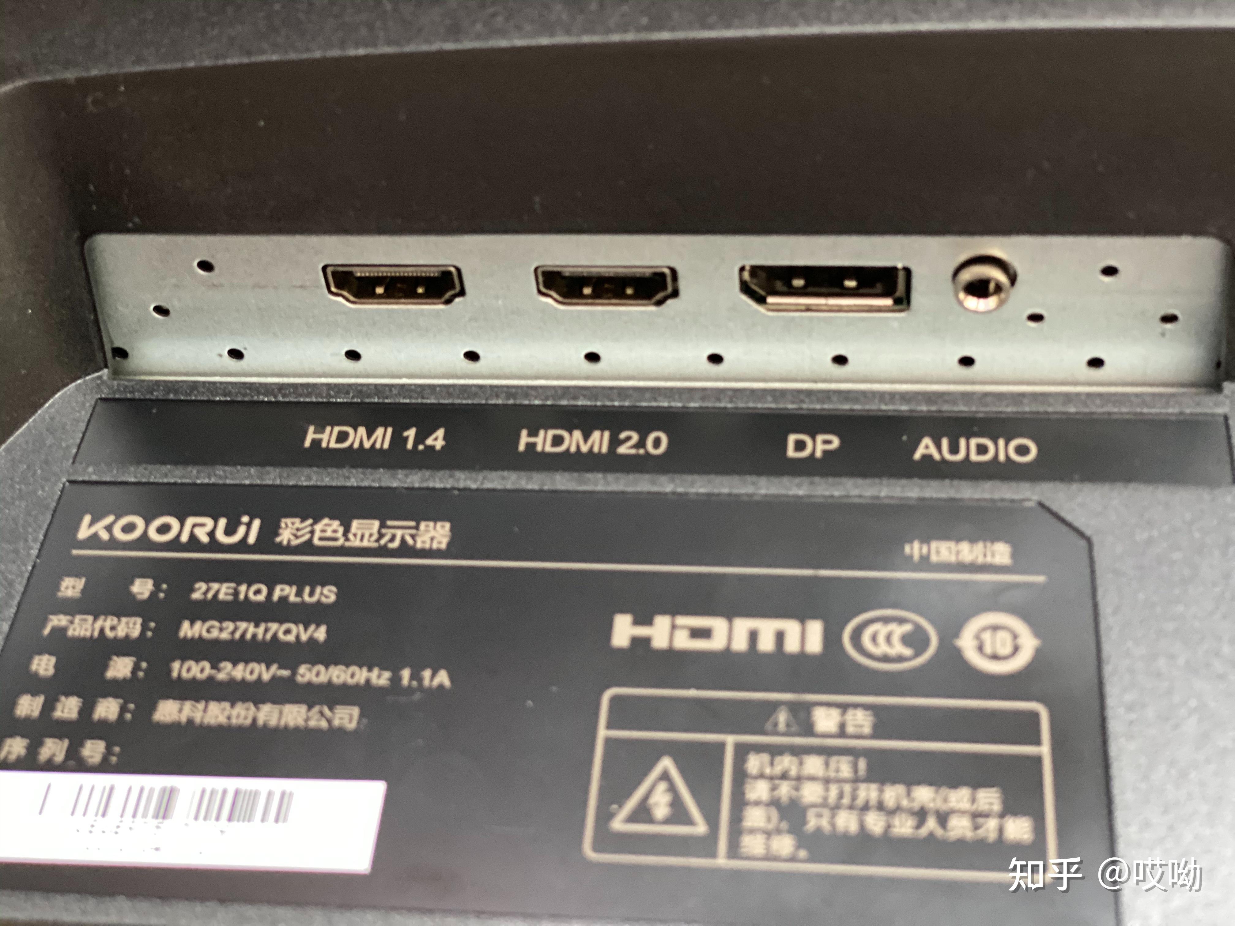 科睿27e1q plus是自带了四个接口,1个hdmi2.0,一个hdmi 1.4,一个dp1.