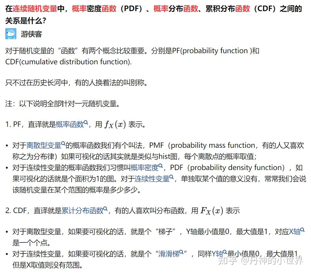 概率函数/概率分布函数/概率密度函数/累积概率函数- 知乎