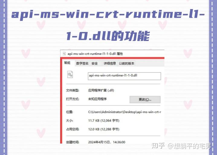 深入了解api-ms-win-crt-runtime-l1-1-0.dll:功能、问题及解决方案 - 知乎