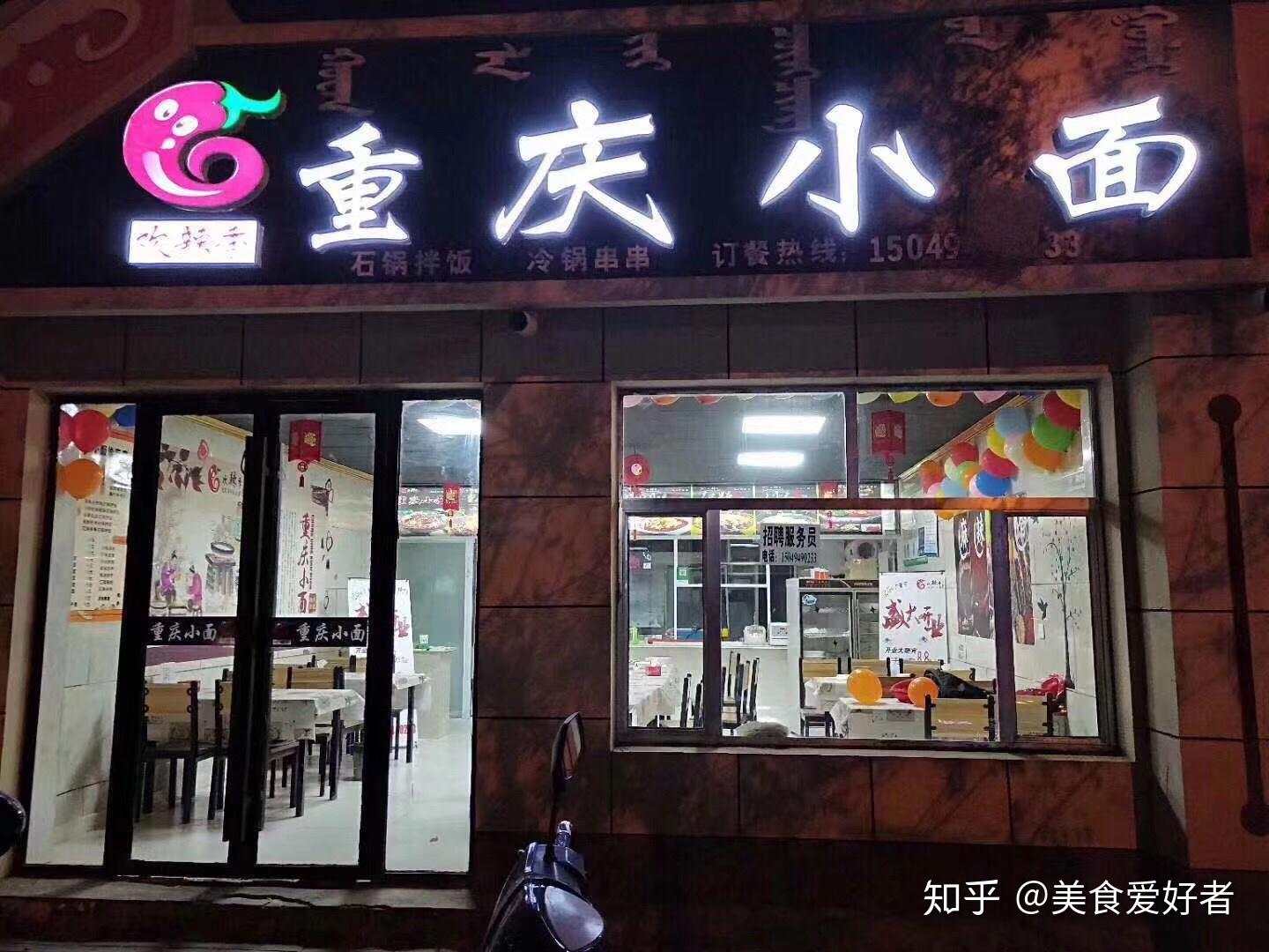 欢辣季重庆小面logo图片