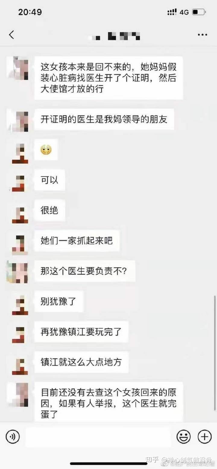 镇江疑似病例图片