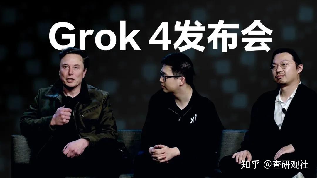 xAI：Grok4到底有多强？ - 知乎