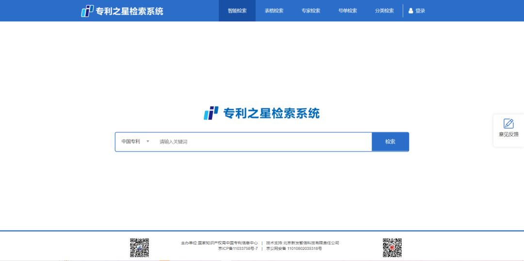建议收藏！国内外专利检索常用网站合集 - 知乎