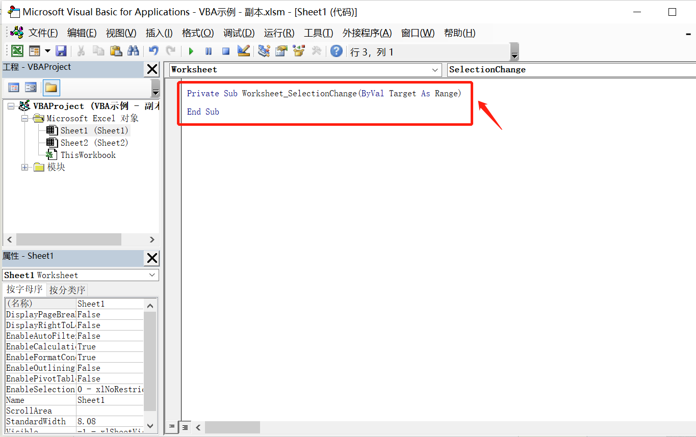 Excel vba selectionchange 