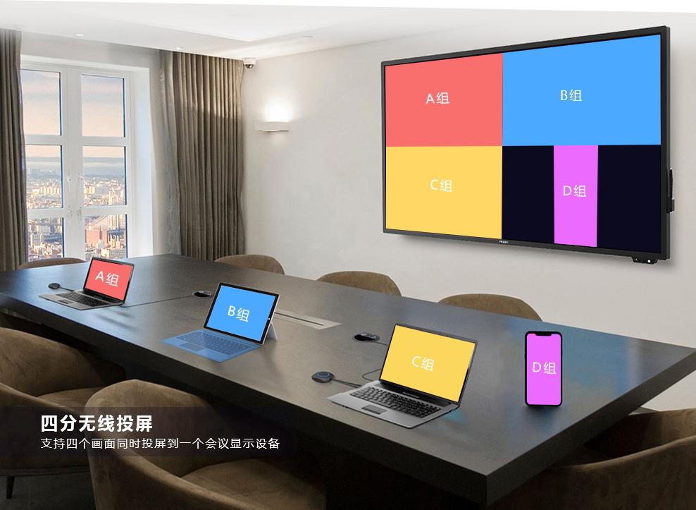 自带投屏实现多投一显