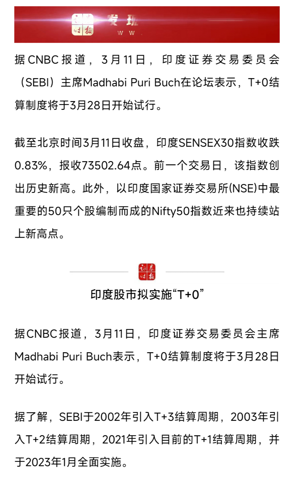 如何看待印度股市拟实施T+0制度？ - 知乎