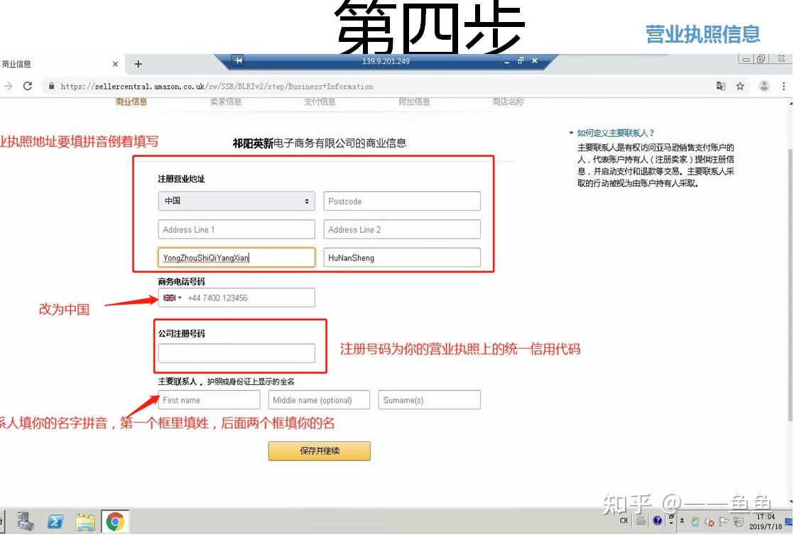 亚马逊开店全流程解析：电商新手的入门指南