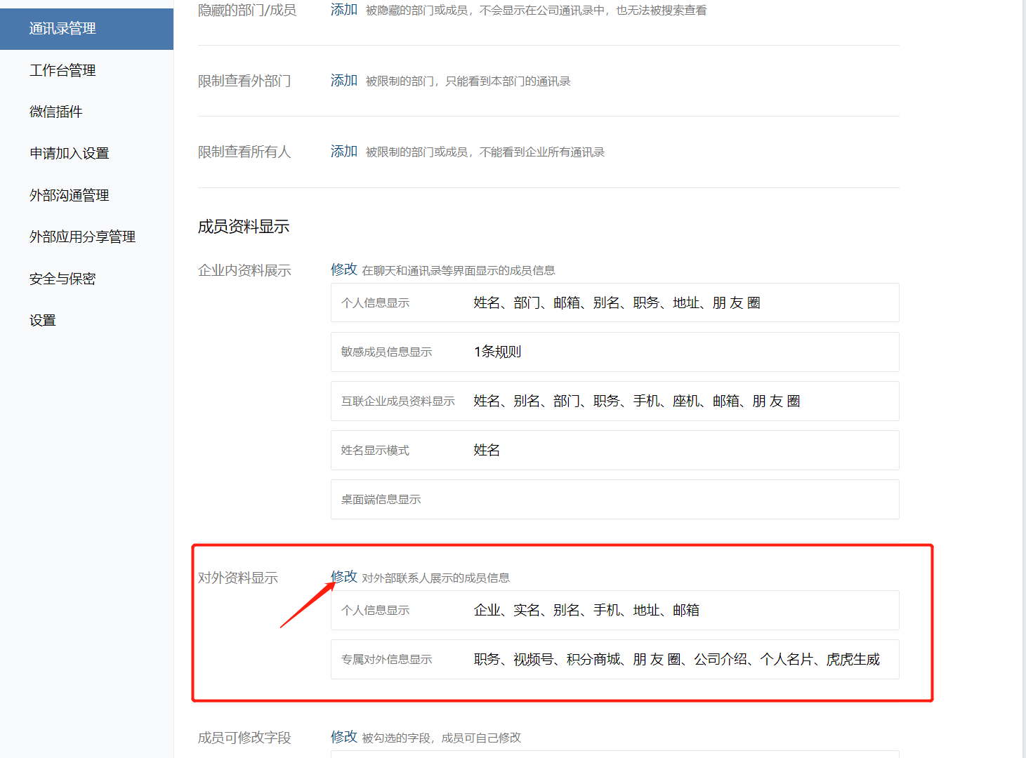 企业微信个人号如何运营企业微信个人号怎么做营销