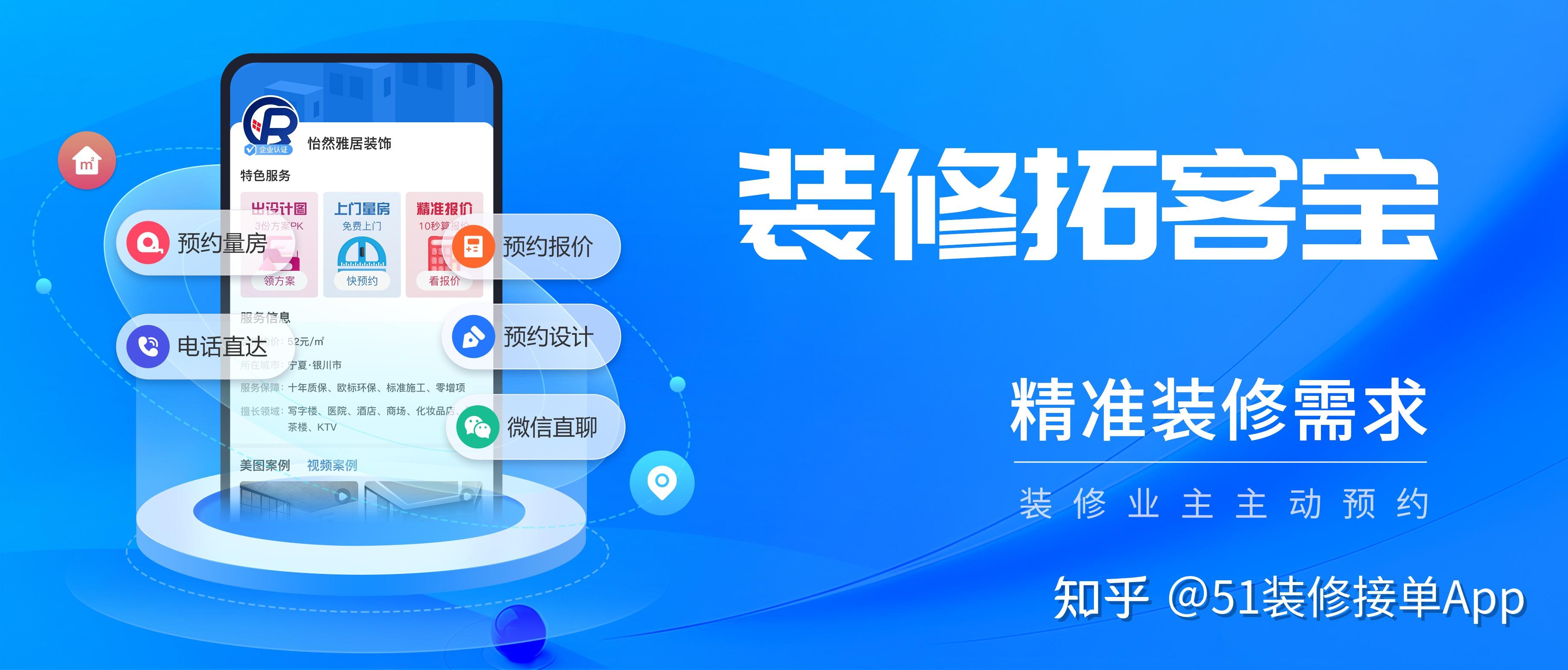 做装修在什么平台可以接单？3 类实用平台 - 知乎
