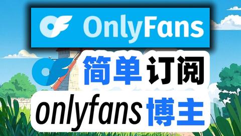 OnlyFans支付教程，手把手教你使用虚拟信用卡订阅OnlyFans - 知乎