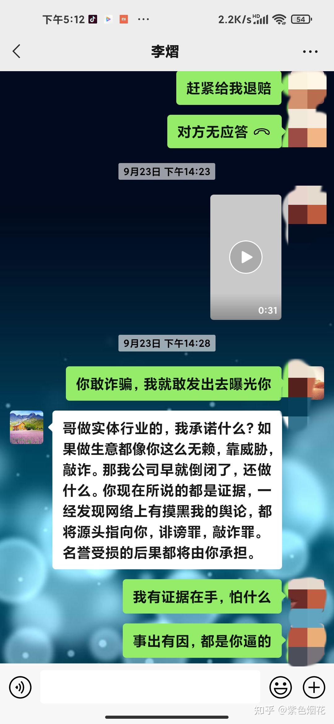 看看福建廈門榛源國際殺豬盤詐騙團伙是怎樣嚇唬我為自己狡辯的