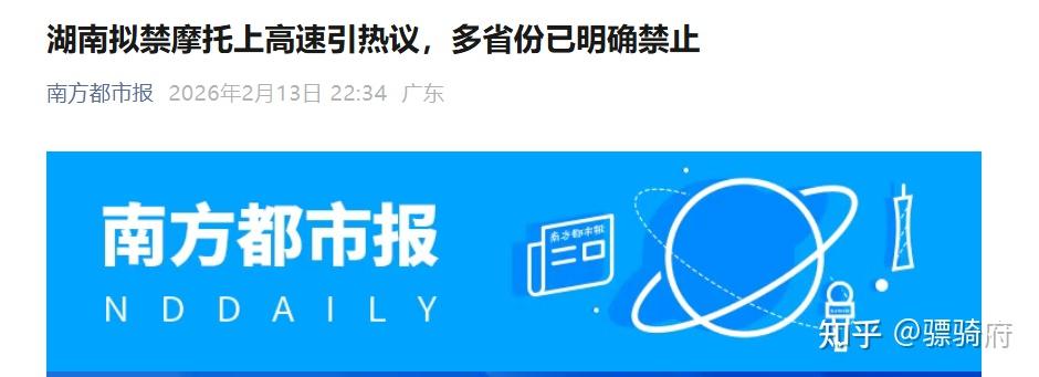 如鲠在喉不吐不快！为什么那么多人反对摩托车上高速？