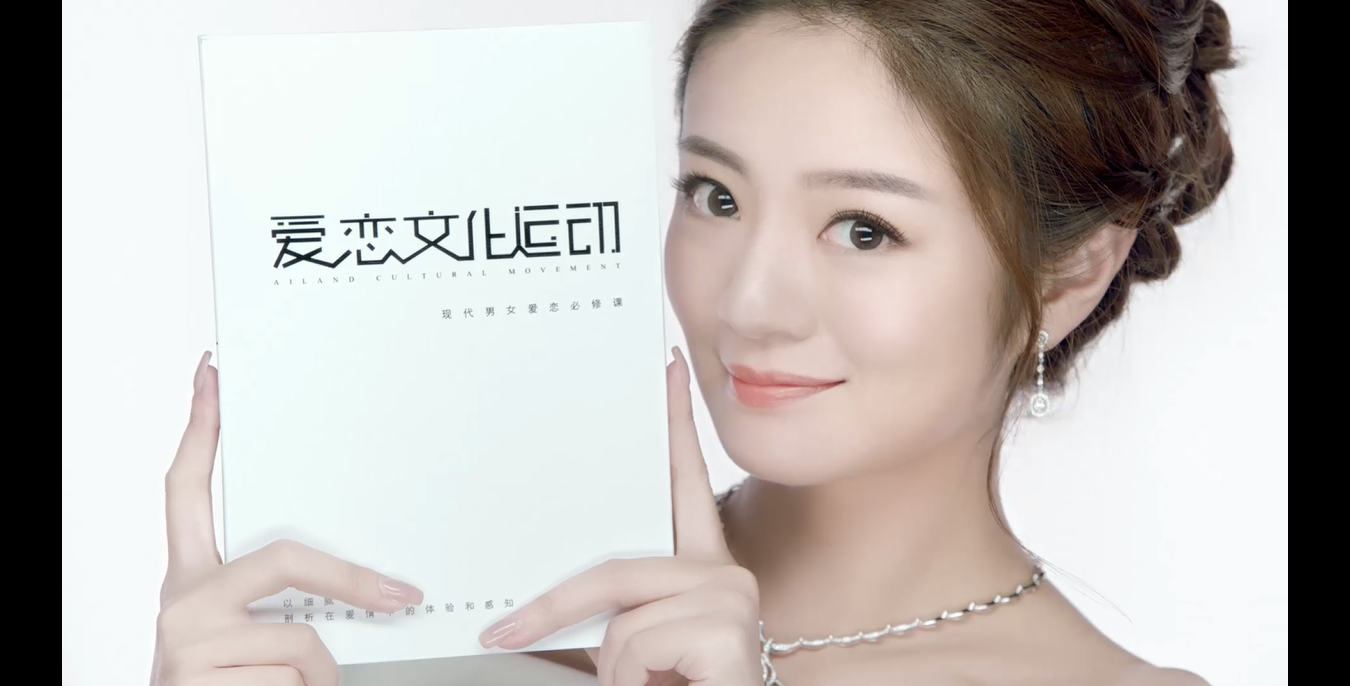 爱恋珠宝为什么请安以轩做代言