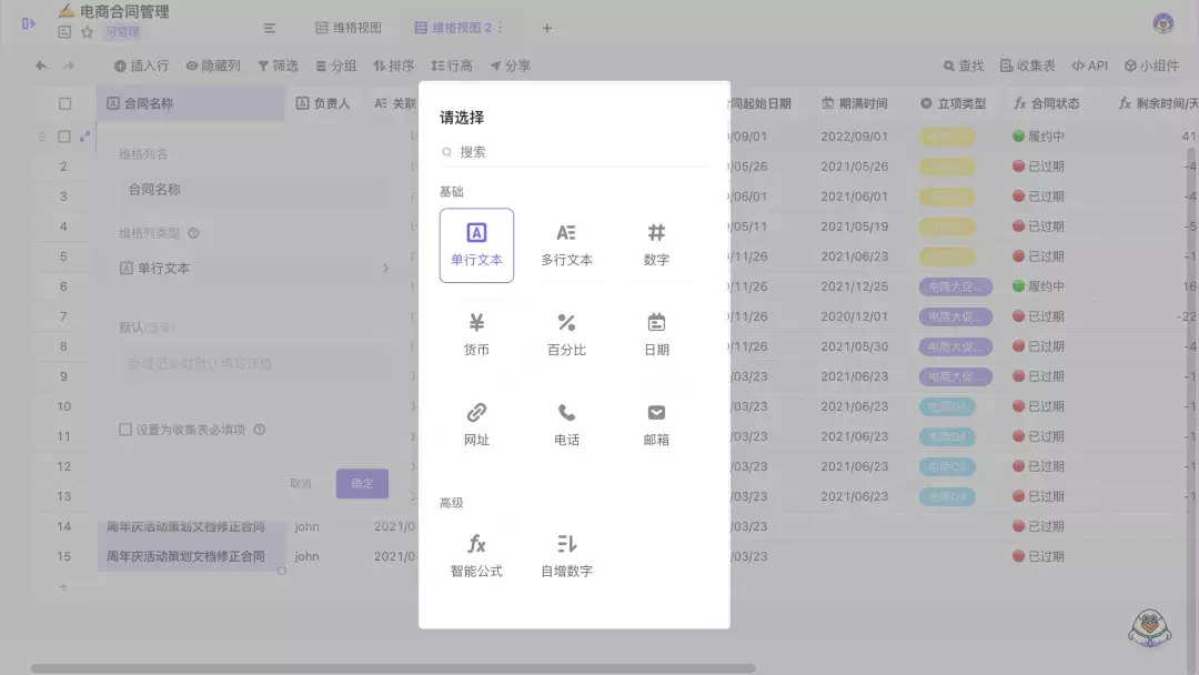 vika 维格表:不是电子表格,那和 Excel 到底有什么区别? - 知乎