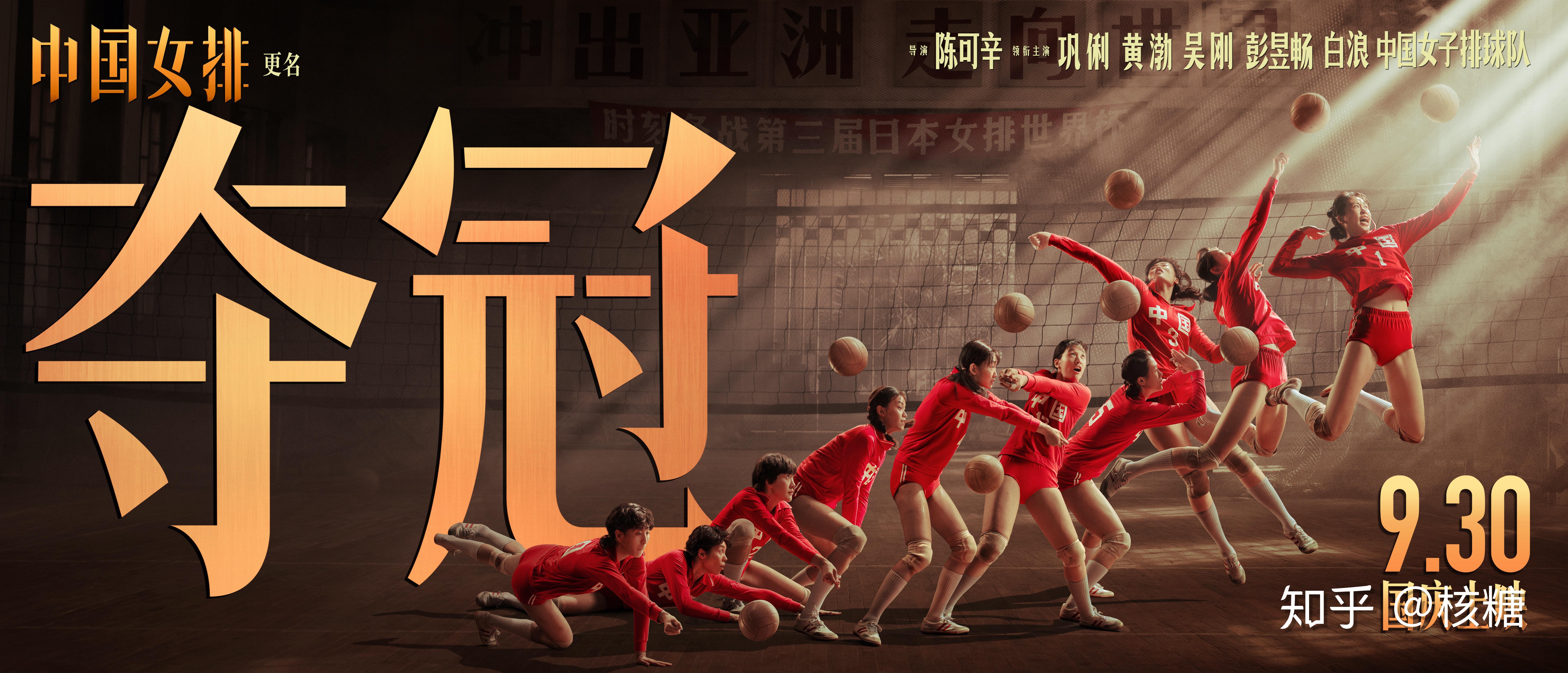 如何评价电影《夺冠》? - 知乎