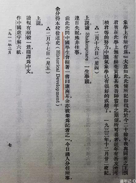 网上流传的季羡林吐槽胡适打牌的日记属实吗