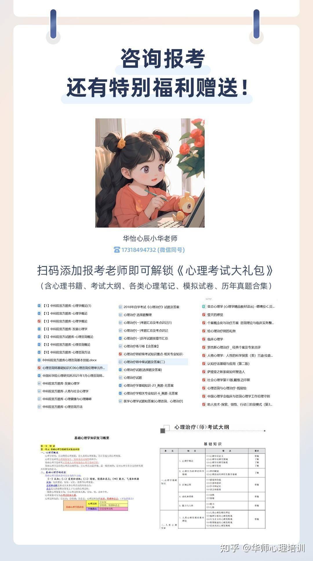 2025年家庭教育指导师专业技能培训证书报考指南 - 知乎