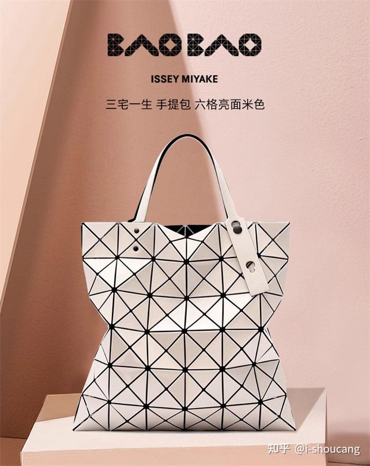 三宅一生(ISSEY MIYAKE)包包真假判断鉴别9法 - 知乎