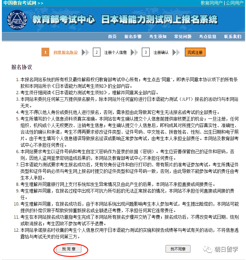 日语等级考试报名_日语报名考试等级怎么填_日语报名考试等级怎么划分