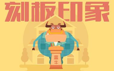 心理学:关于刻板印象的例子 - 知乎