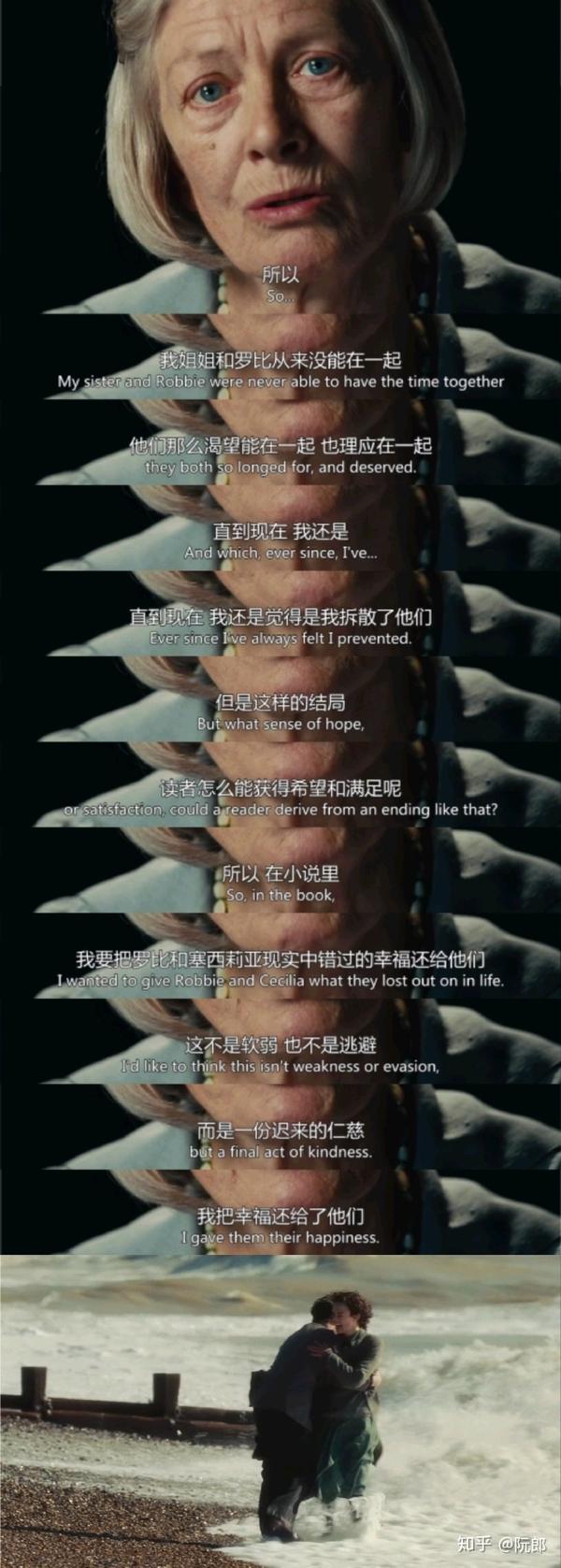 《赎罪》:一句话,足够毁掉人的一生.