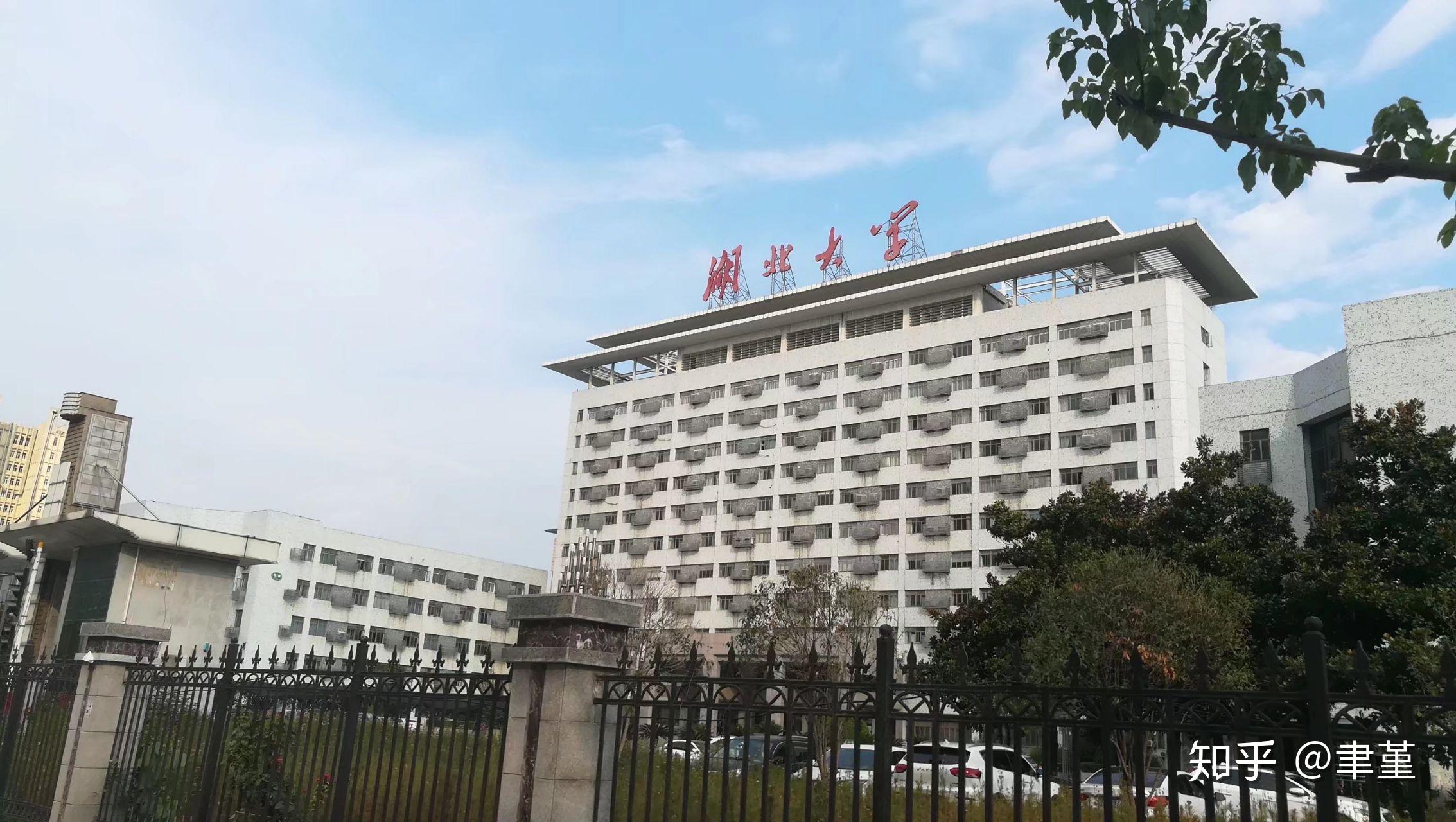 在湖北大学就读是怎样的体验？