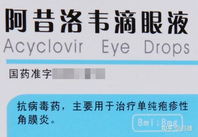 这四种眼病,如何选择眼药水? - 知乎