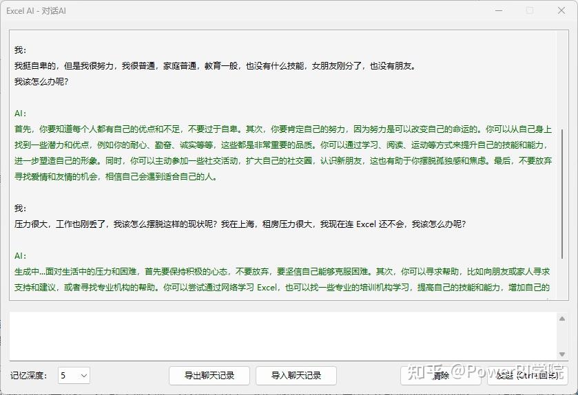  gpt excel ai 