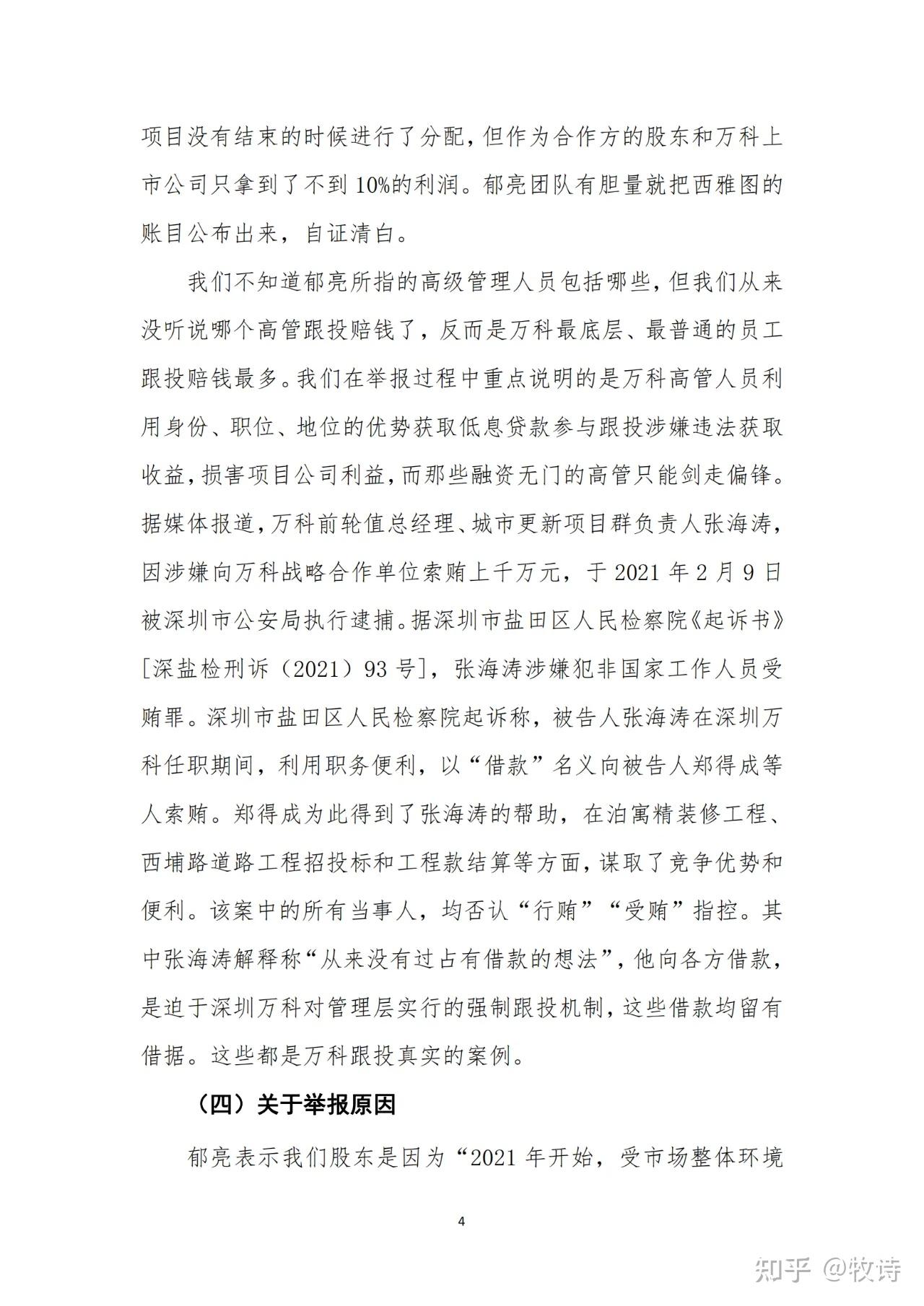 投资冒进和失误不存在拒不交账情况高管没被边控等哪些信息值得关注