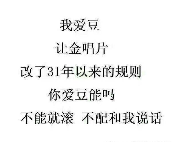 如何评价第32届金唱片大赏?