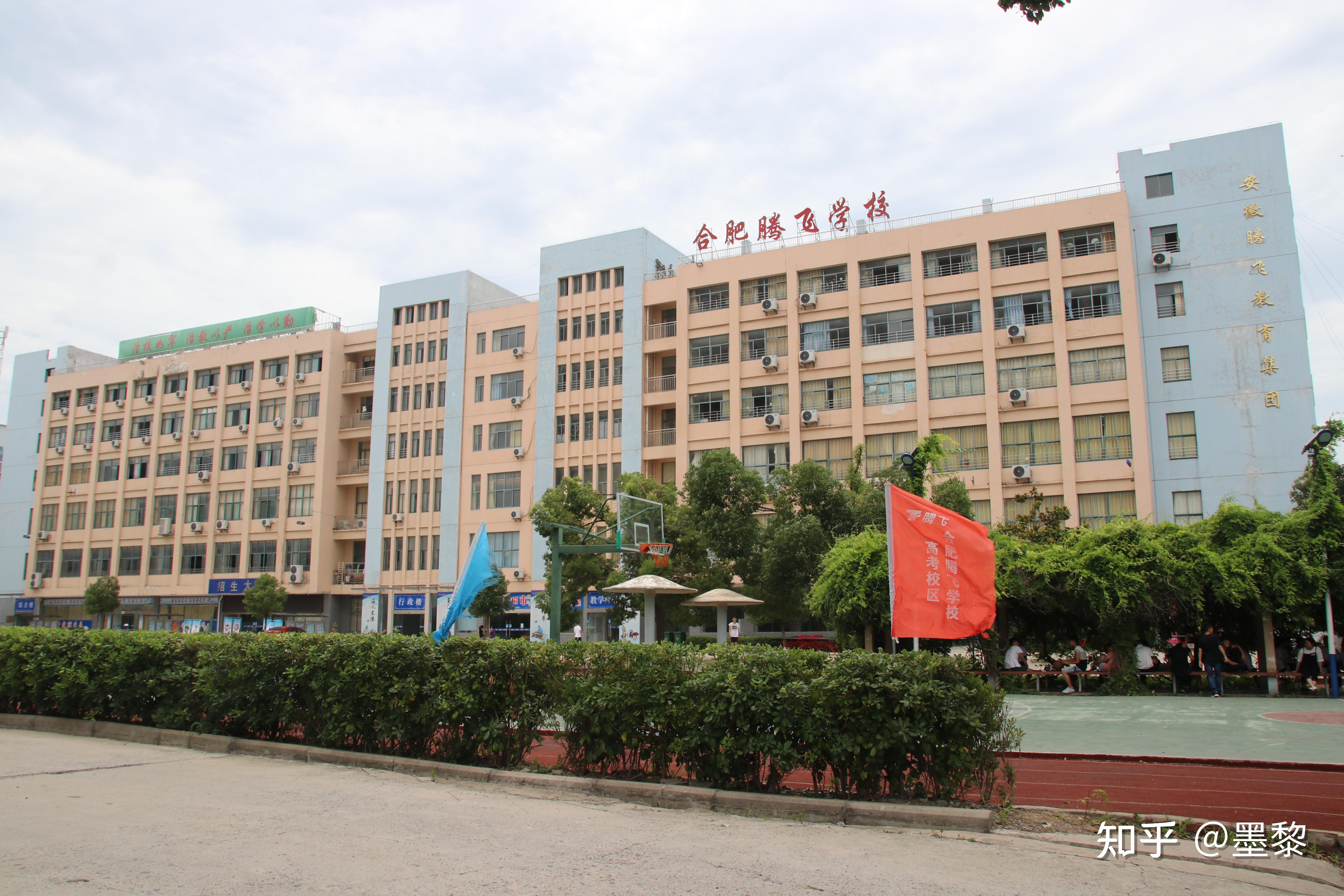 合肥腾飞学校面积大不大一个学校能容纳多少个学生