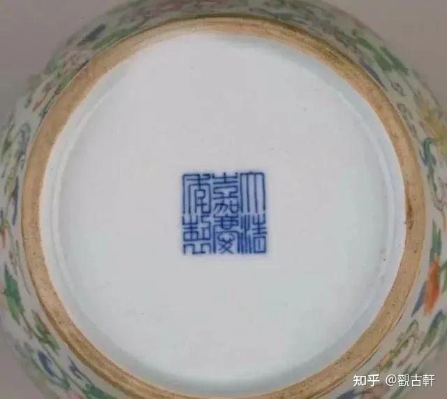 大清嘉慶年製　水指　M１４２０ 大清嘉庆年制瓷器图片