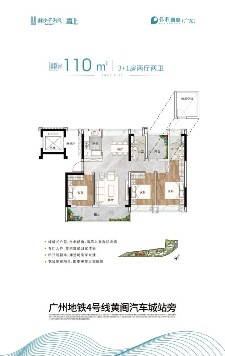2023南沙区-保利湾上(购房补贴) - 知乎