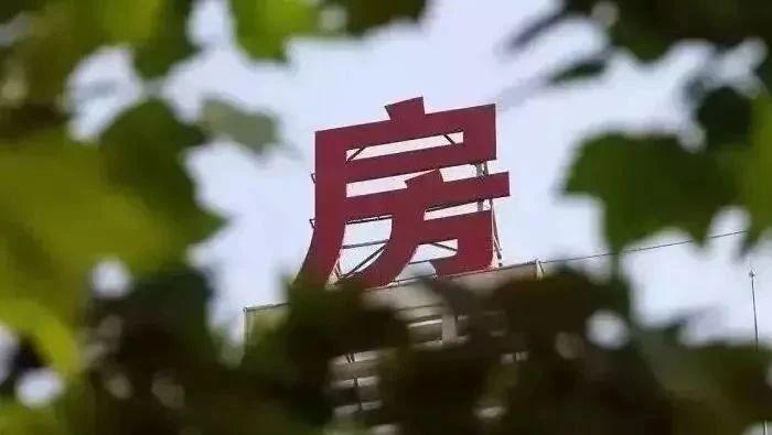 成都经济适用房的房价、转让、税费等问题