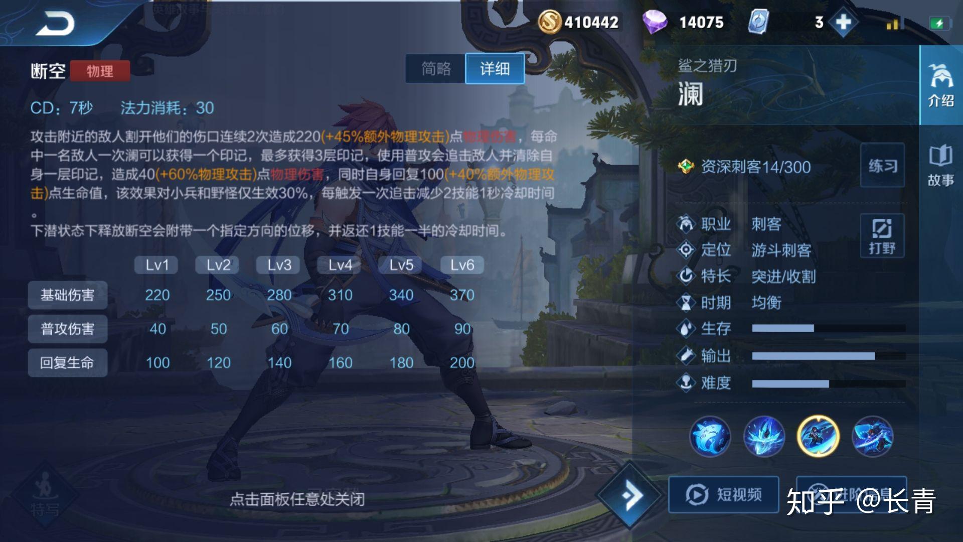 王者荣耀新英雄澜的出装铭文连招技巧