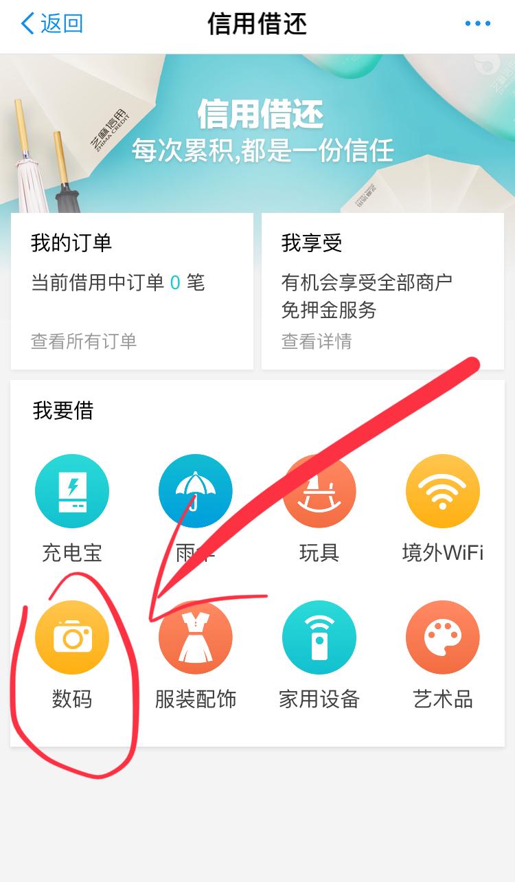 问问有没有租用东西的APP或者网站?