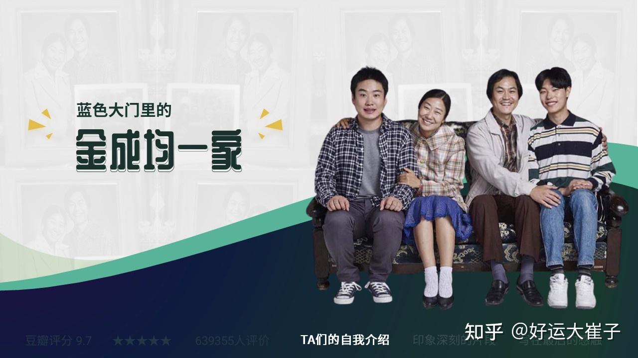 我眼中的请回答1988ppt版最喜欢罗美兰德善到底应该和崔泽在一起还是