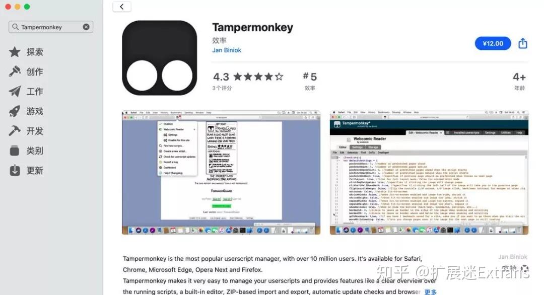  app store 
