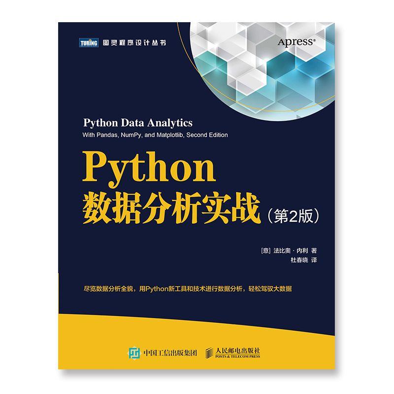图灵Python书单更新了!附Python学习路线图 - 知乎