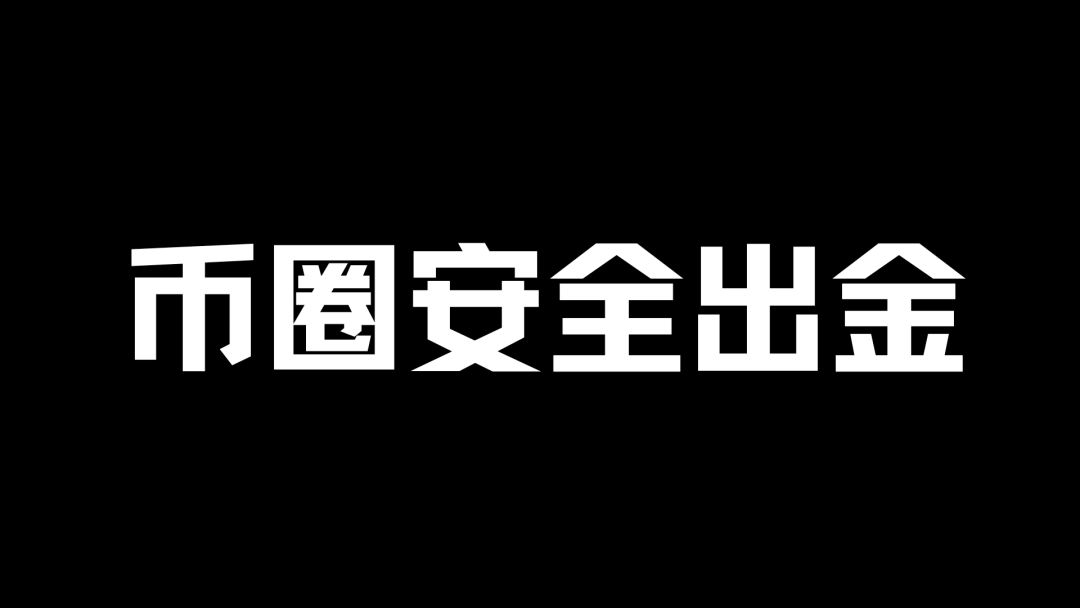 加密货币交易所的C2C商人怎么玩？