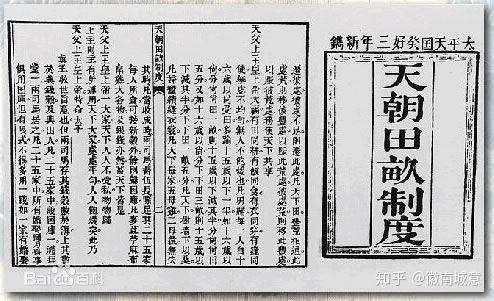 太平天国后期为何军纪涣散,士气急转直下? - 知乎