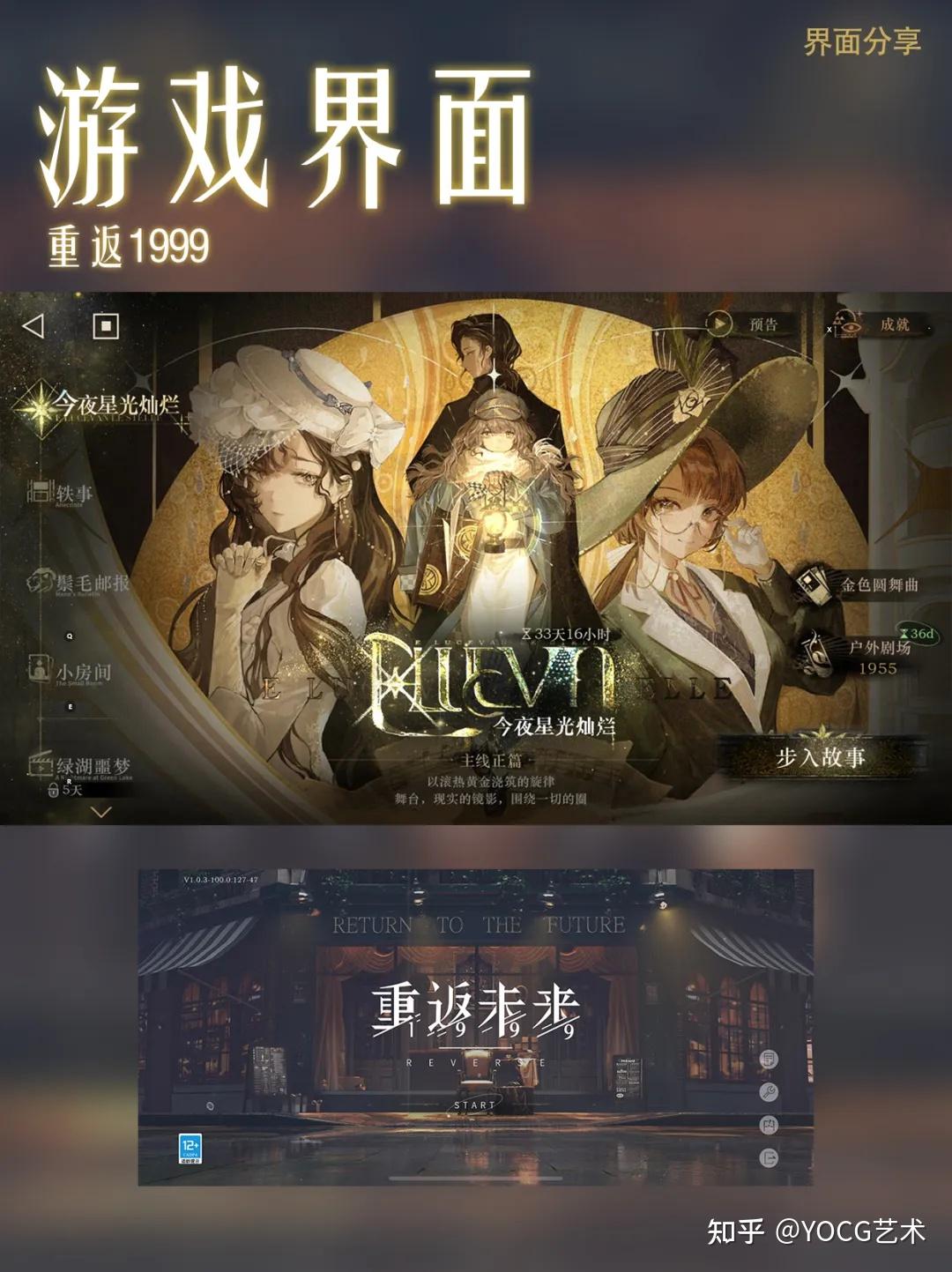 游戏UI赏析 | 真的会被复古神秘的UI设计牢牢吸引住... - 知乎