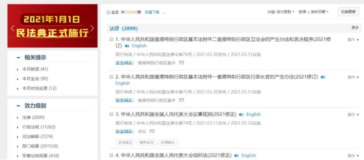最新版:法律人常用的检索平台与办案工具(2021年4月) - 知乎
