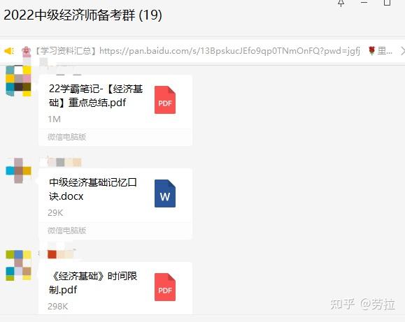 2019中级经济法候永斌网盘_中级经济师网盘_中级经济师经济基础pdf网盘