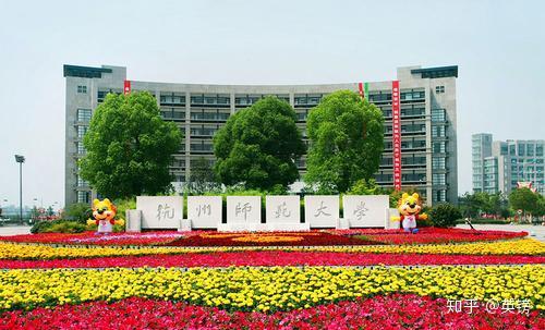 杭师范排名_华南师范大学(2)